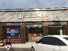 91免费小视频陶廣西貴港專賣店